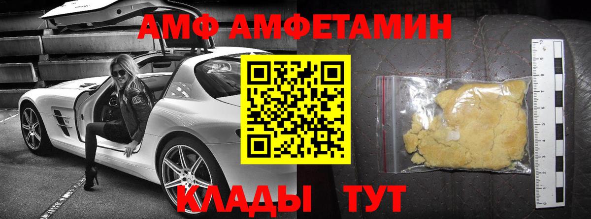 Amphetamine Розовый Борисоглебск