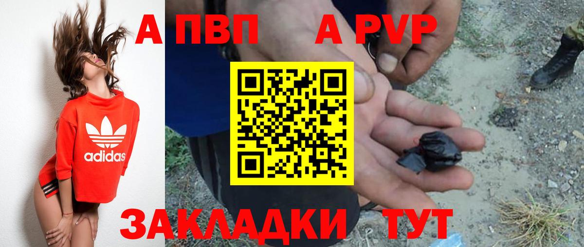 Альфа ПВП СК КРИС  Вход с VPN  APVP мука  APVP Соль  Борисоглебск 