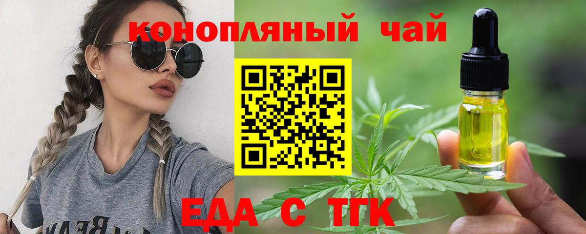 Борисоглебск  Печенье с ТГК конопля  Вход с VPN 