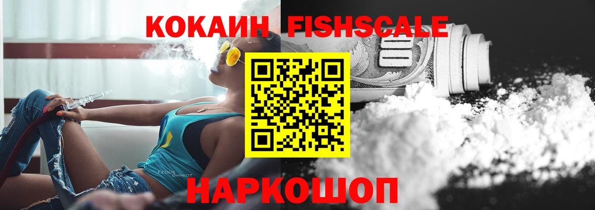 КОКАИН Колумбийский Борисоглебск