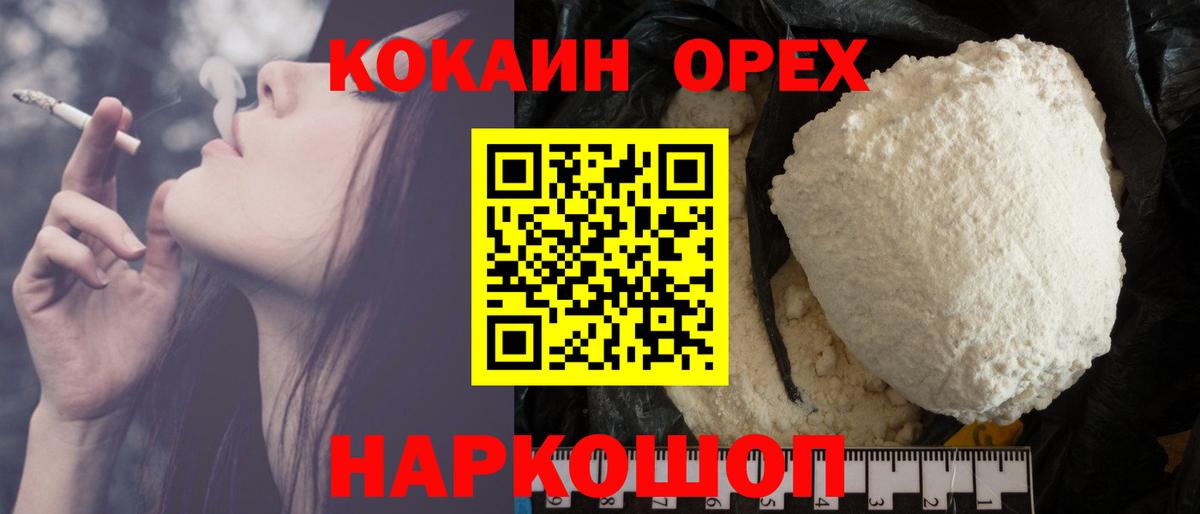 Кокаин Эквадор  Cocaine Fish Scale  Вход с VPN  Борисоглебск 