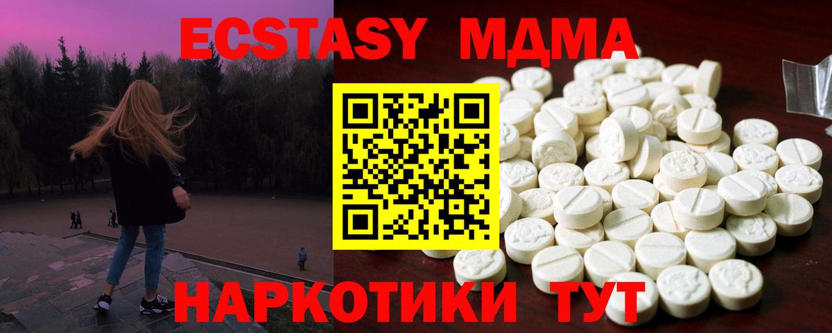 Ecstasy XTC Борисоглебск