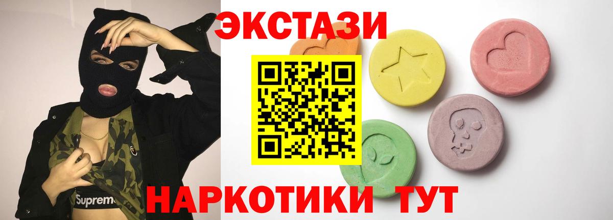 Ecstasy  Вход с VPN  Борисоглебск  Ecstasy VHQ 
