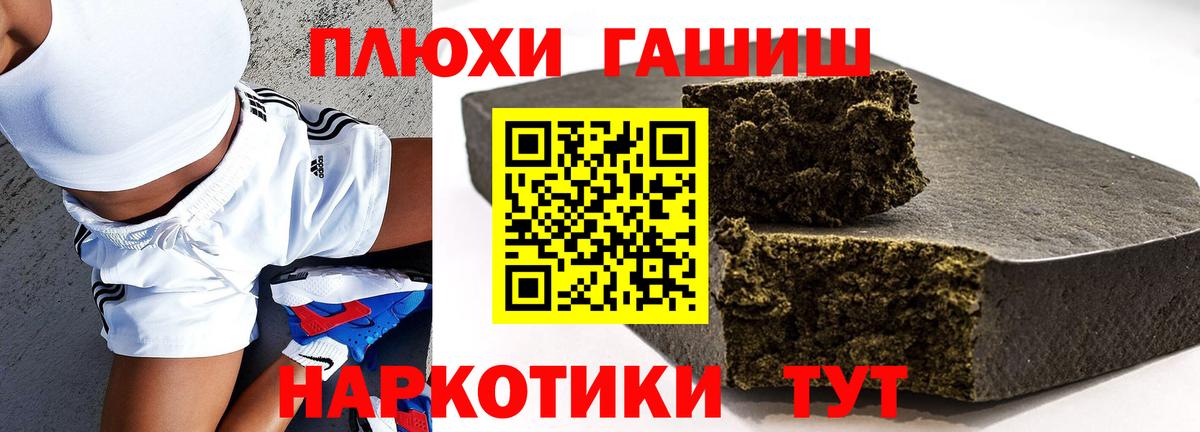 ГАШ Premium  ГАШ  Борисоглебск  Вход с VPN  ГАШИШ 40% ТГК 