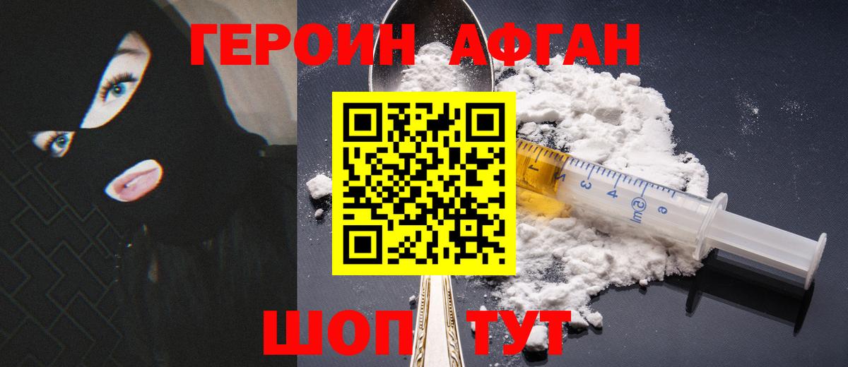 Героин гречка Борисоглебск