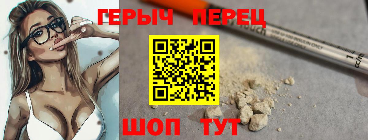ГЕРОИН хмурый  Вход с VPN  Героин  Борисоглебск 