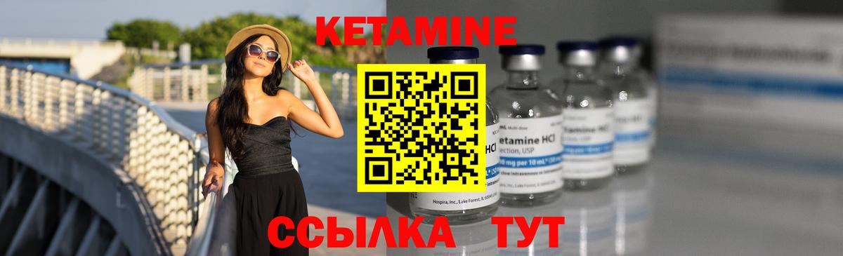 Борисоглебск  Кетамин VHQ  КЕТАМИН ketamine    сайт  Вход с VPN 
