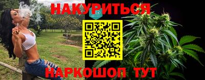 эйфоретик Ставрополь
