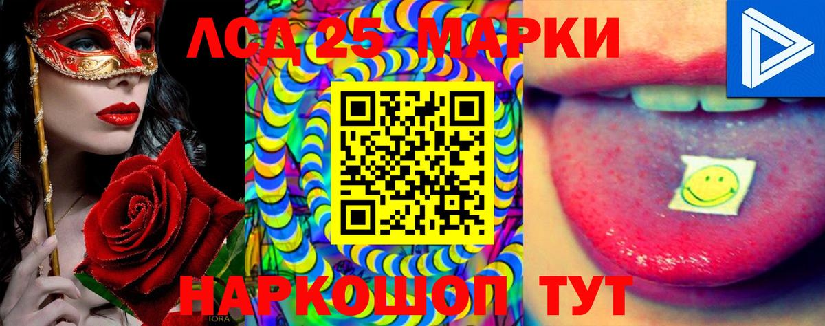 LSD-25 экстази ecstasy Борисоглебск