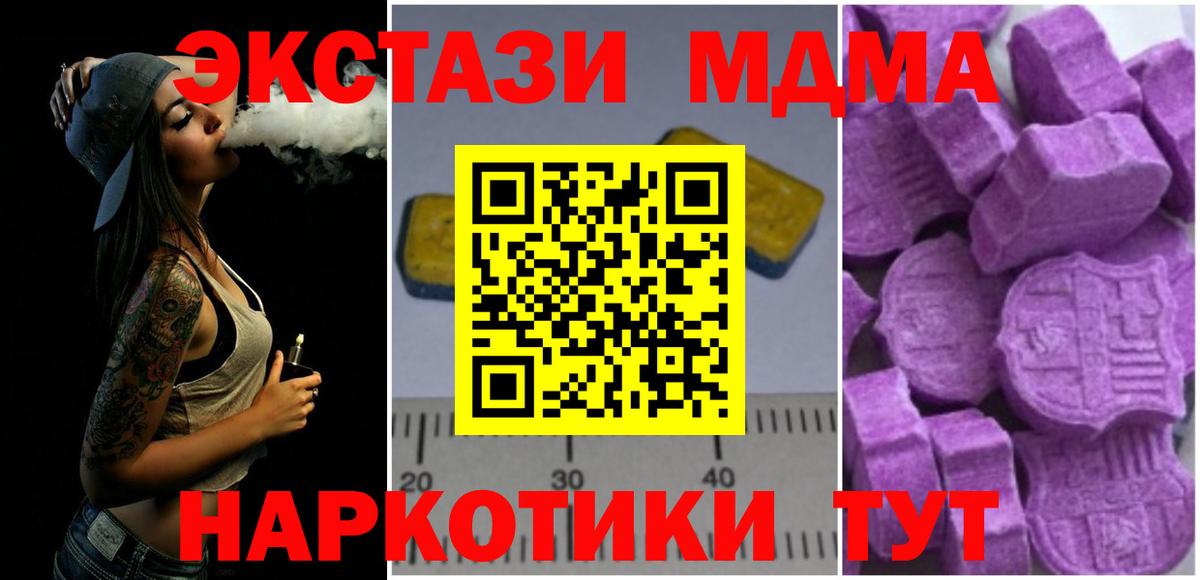 MDMA VHQ  МДМА  Вход с VPN  Борисоглебск  MDMA Molly 
