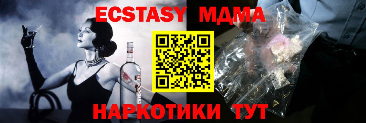 МДМА Molly Борисоглебск