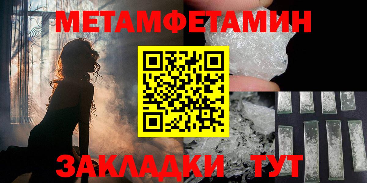 Борисоглебск  Первитин Декстрометамфетамин 99.9%  Вход с VPN 
