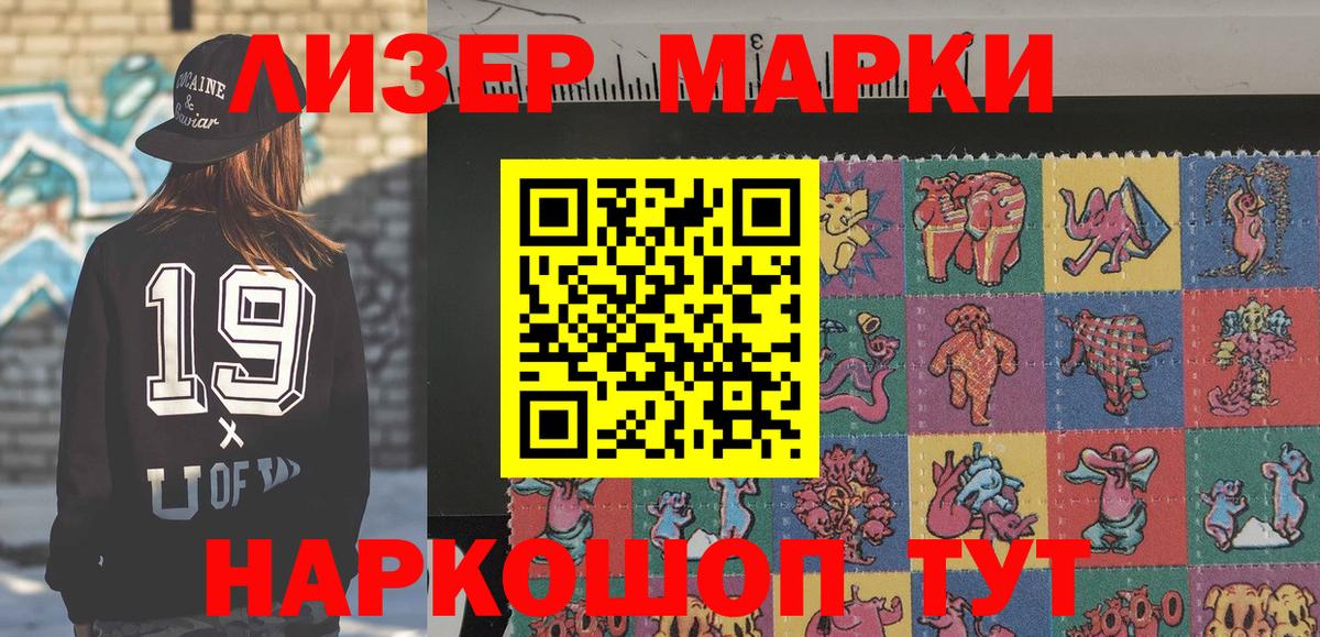 Борисоглебск  Наркотические марки 1500мкг  Наркотические марки 1500мкг  Вход с VPN 