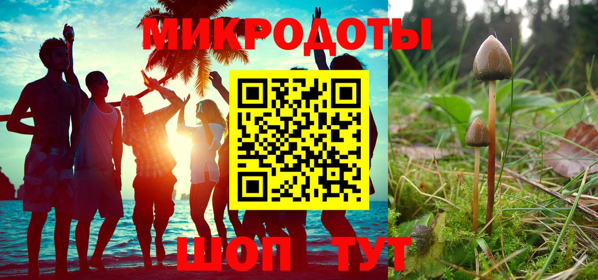 Псилоцибиновые грибы ЛСД Борисоглебск